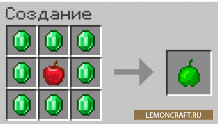 Мод на эффективные яблоки Custom Apples [1.16.5]